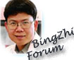 BingZhi Forum: Biochemical Dissection of Innate Immunity