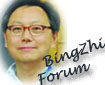 BingZhi Forum: Characterization of RNA silencing pathways in Drosphila gonad