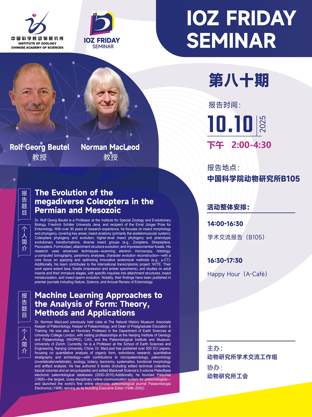 IOZ FRIDAY SEMINAR 第八十期：The Evolution of the megadiverse Coleoptera in  the Permian and Mesozoic、Machine Learning Approaches to the Analysis of  Form: Theory,Methods and Applications