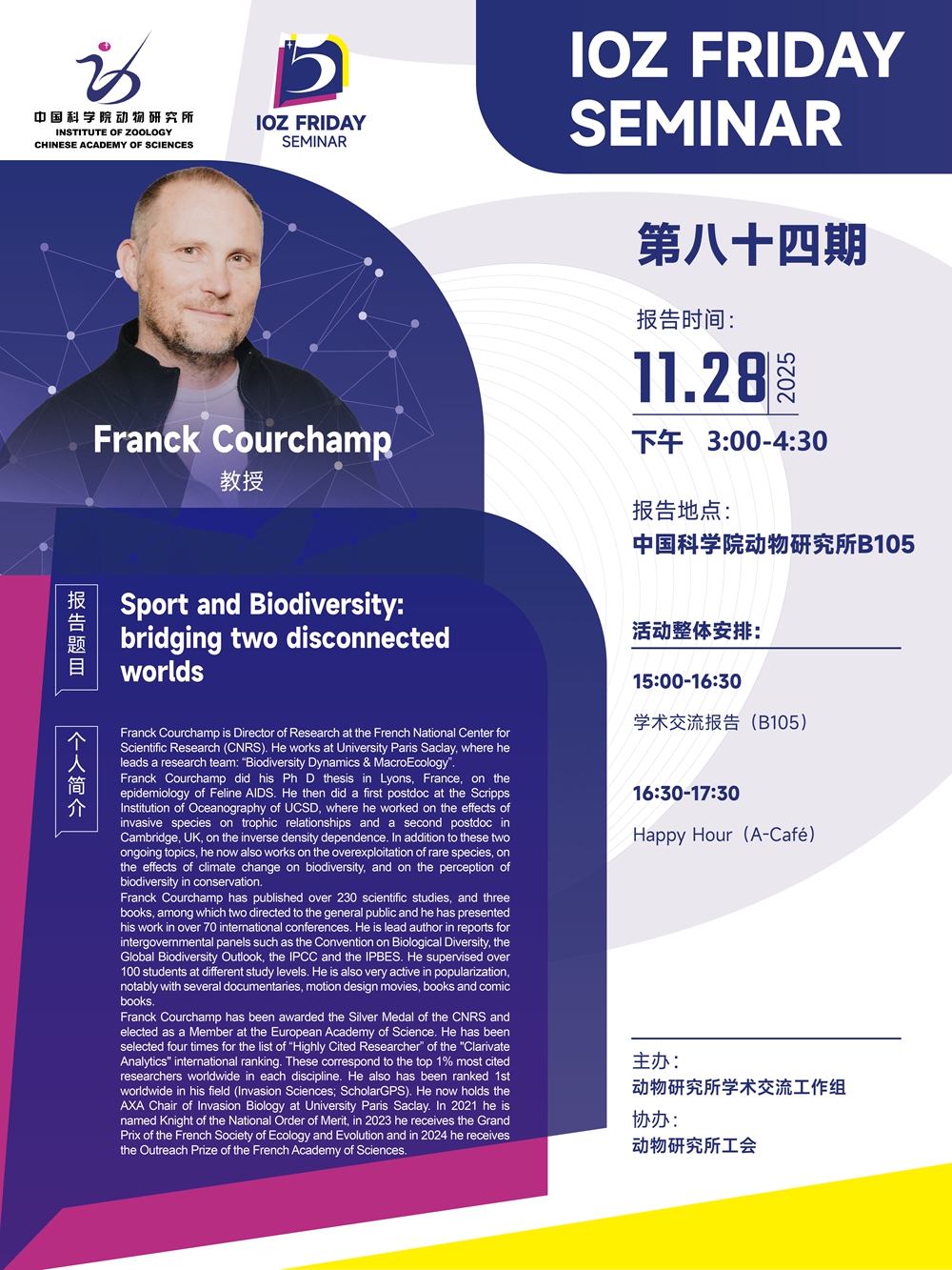 IOZ FRIDAY SEMINAR 第八十四期：Sport and Biodiversity: bridging two disconnected worlds