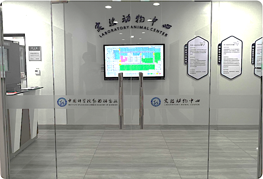 Laboratory Animal Center